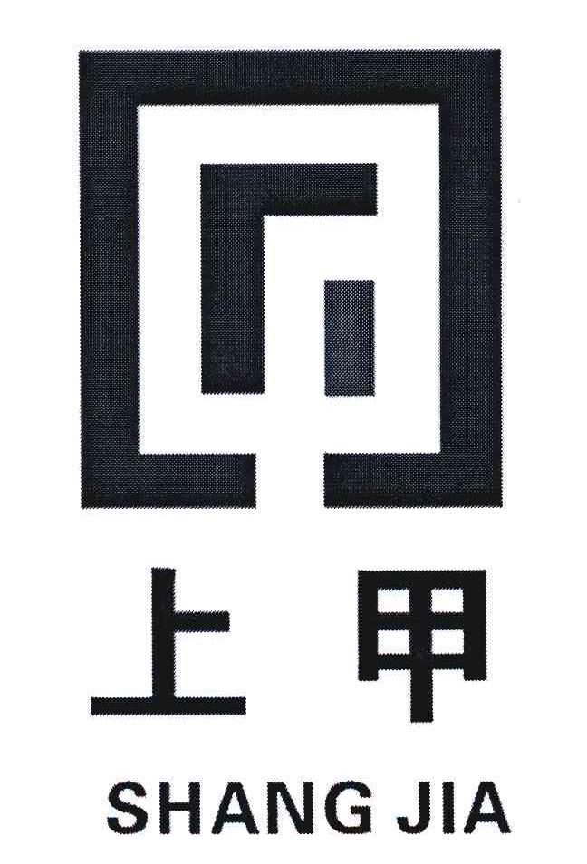 重慶上甲電子股份有限公司 重慶上甲電子股份有限公司